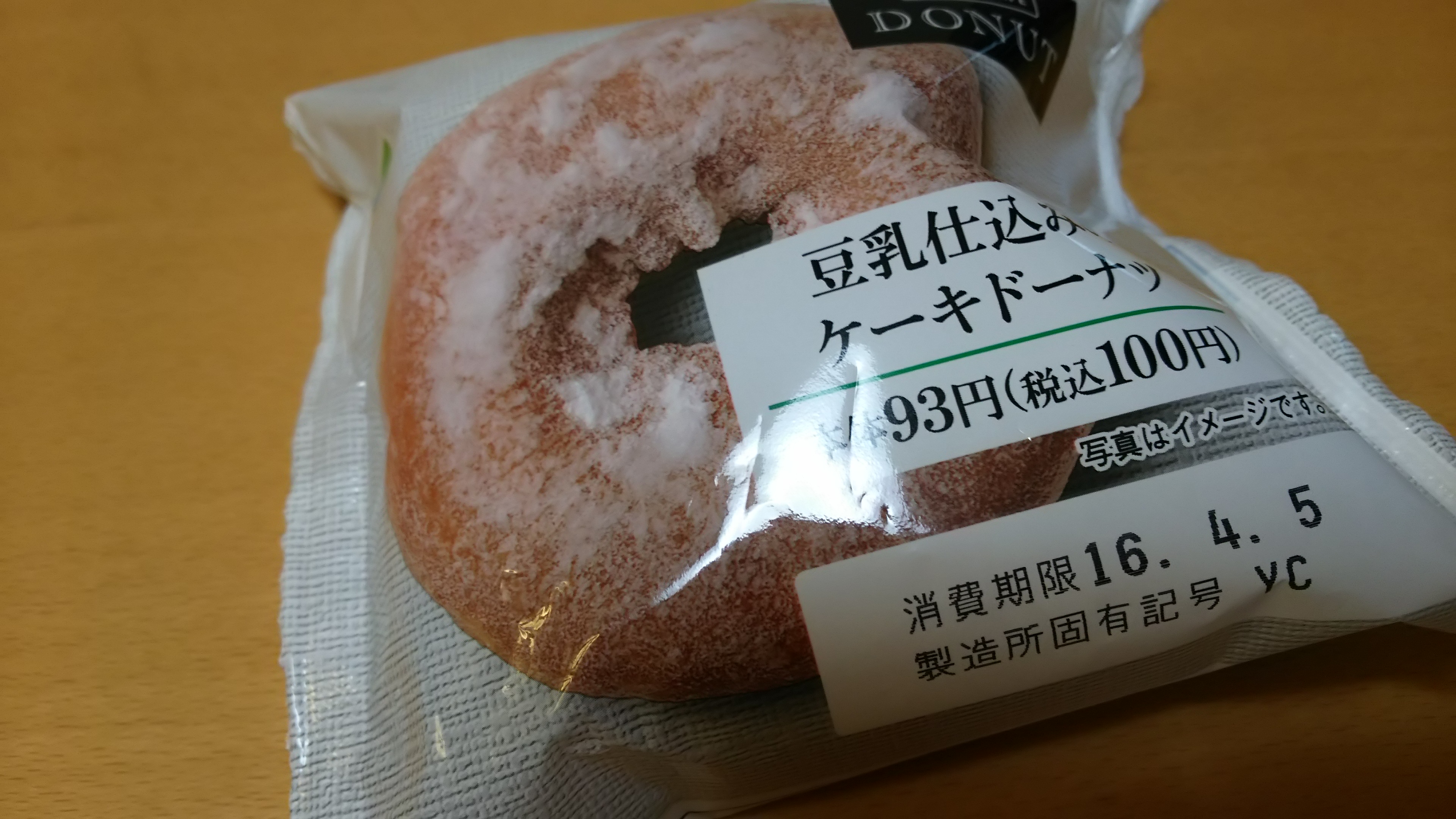 ドーナツブーム去る