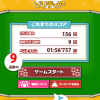 ソリティア9連勝中